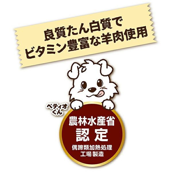 Petio - 無添加 羊肉片 (W14395) (80505318)