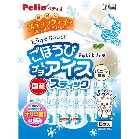 Petio - 小冰淇淋香草味棒型 8條裝 狗小食 (W13671) (80505335)