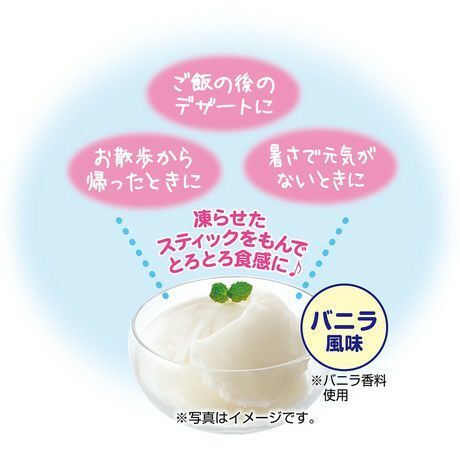 Petio - 小冰淇淋香草味棒型 8條裝 狗小食 (W13671) (80505335)