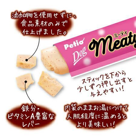 Petio - Meaty 雞胸肉&肝臟條 10條裝 狗小食(W13460) (80505345)