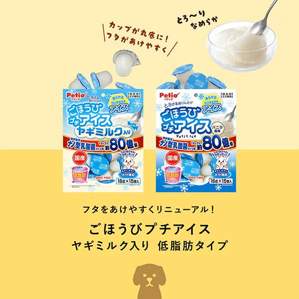 Petio - 香草味 犬用機能乳酸菌啫喱 關節骨骼配方(葡萄糖胺+軟骨素添加) 狗小食16g x15粒 (W1341100) (80505357)