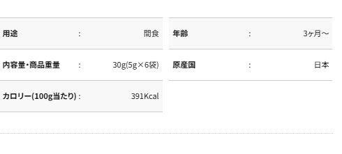 Petio - 乳酸菌 綜合海鮮脆脆貓小食30g (W14557) (80605709)