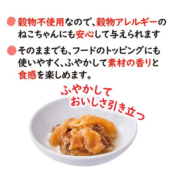 Petio - 綜合營養 純三文魚凍乾肉粒 貓小食15g (W14699) (80605721)