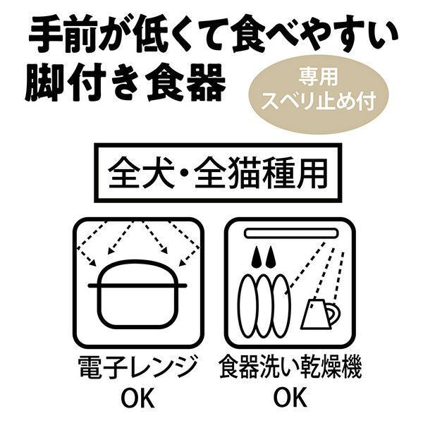 Petio - Add Mate 斜口陶瓷 低身易食碗 S (犬貓合用) (A27656) (81602800)