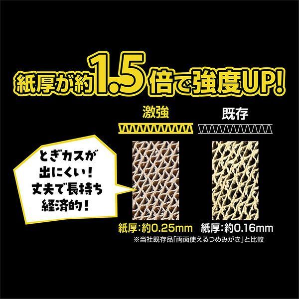 Petio - 激強 加厚雙面貓抓板 貓用品 (W27631) (81606004)