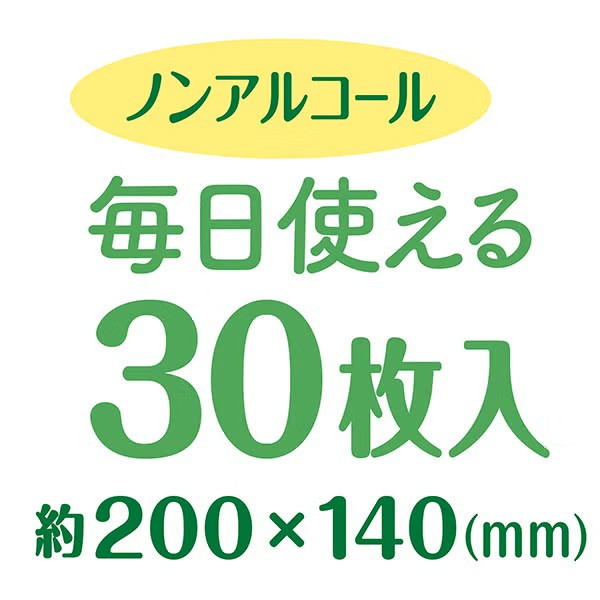 Petio - 寵物牙齒清潔 濕紙巾 (覆盆子薄荷味) (30片 x2包裝) (W27940) (81606006)