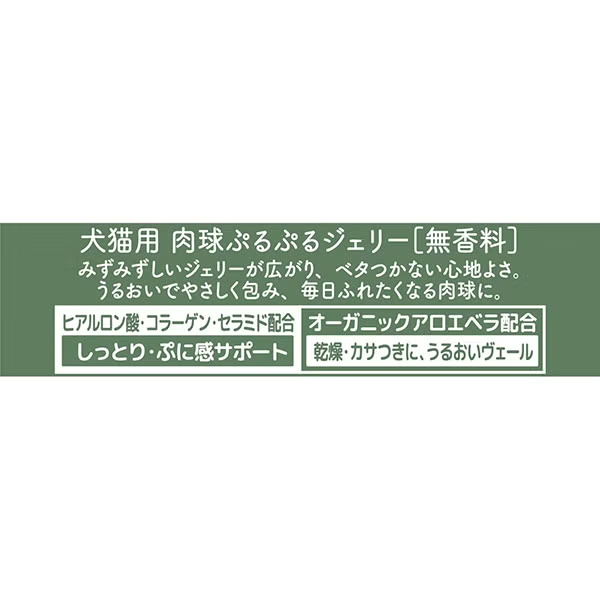 Petio - 犬貓專用 肉球保濕Q彈護理凝膠 (W27844) (81606009)