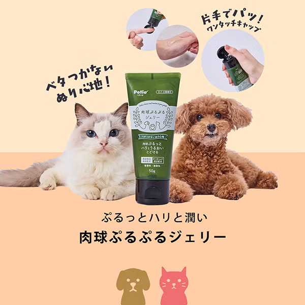 Petio - 犬貓專用 肉球保濕Q彈護理凝膠 (W27844) (81606009)
