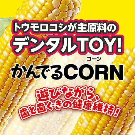 Petio - 犬用咬咬CORN系列 潔齒玩具雞肉風味 SS 超小型犬用 (W22969) (81606019)