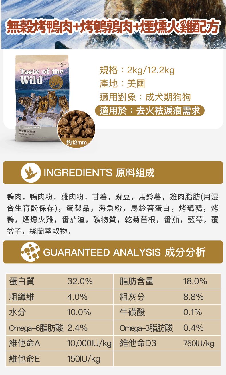 Taste of the Wild - #W53 TOW 無穀物鴨肉配方 (成犬糧) 2KG (90101598)
