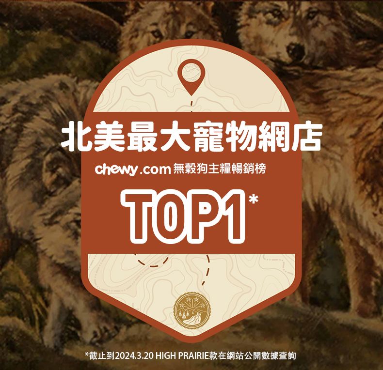 Taste of the Wild - #W29 TOW 無穀物鹿肉+鷹嘴豆配方 (全犬糧)2KG (90101606)
