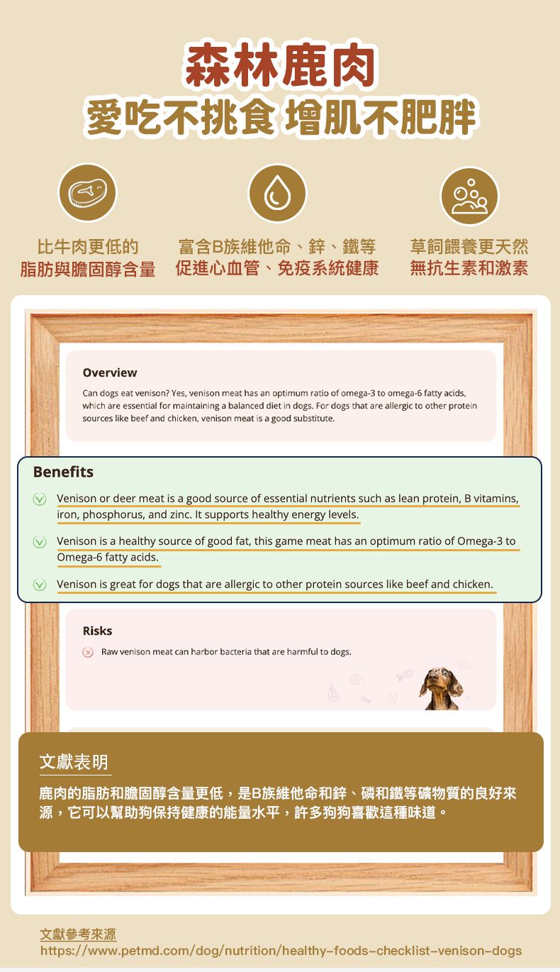 Taste of the Wild - #W29 TOW 無穀物鹿肉+鷹嘴豆配方 (全犬糧)2KG (90101606)