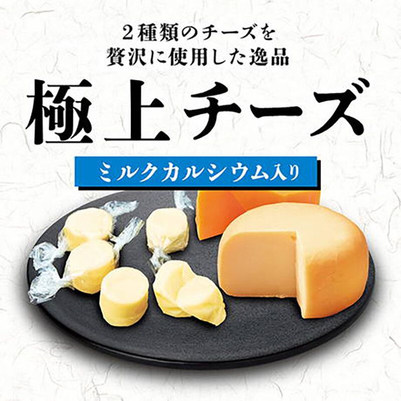 Petio - 極上 日本產無添加 車打&高達芝士粒 (+牛奶鈣) 狗小食 50g (90503016)
