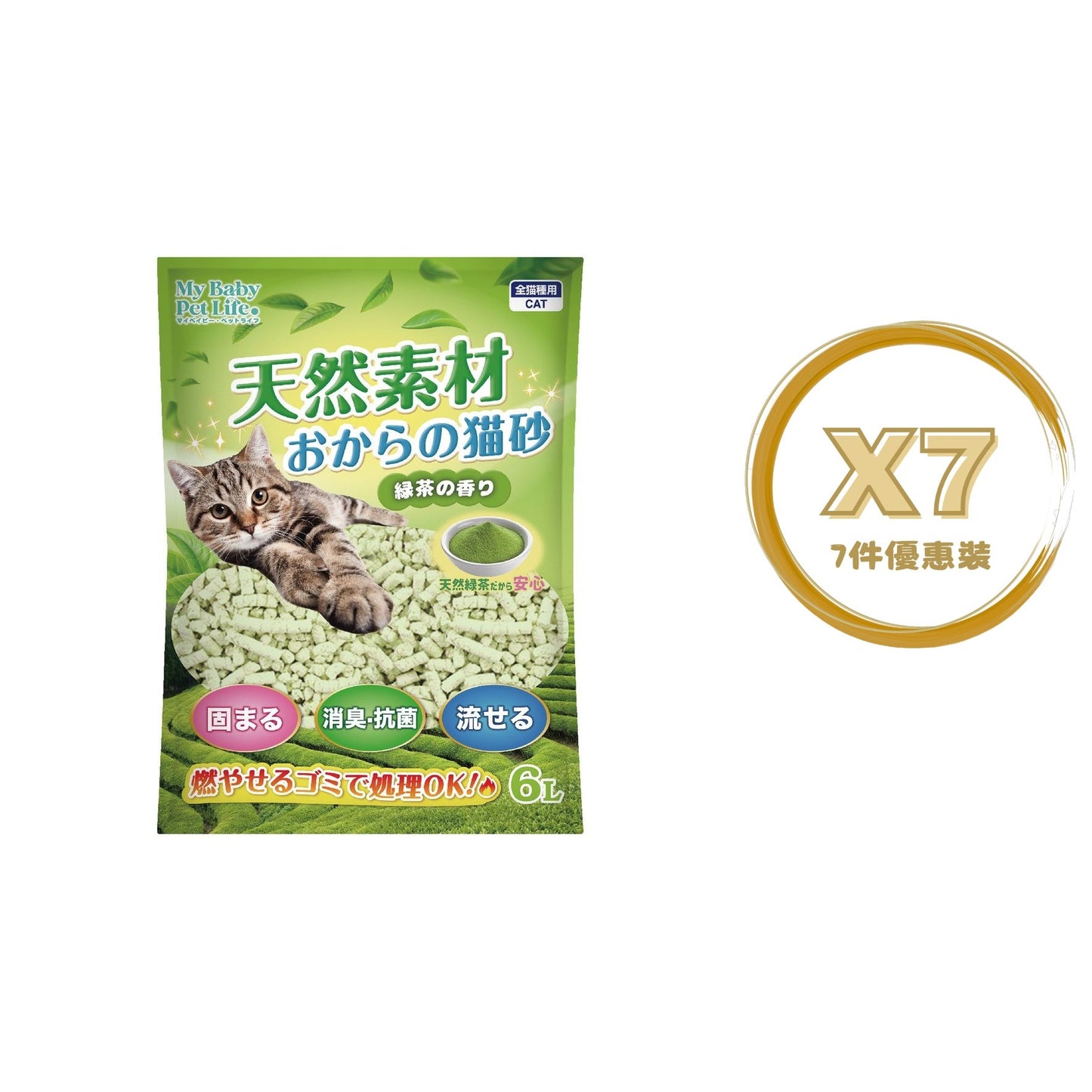 MBPL - 天然豆腐貓砂(綠茶香味) 6L X 7包 (90702009X7)