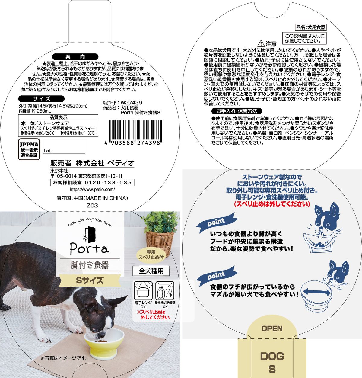 Petio - Porta 斜口石器防滑易食狗碗 S (91503588)