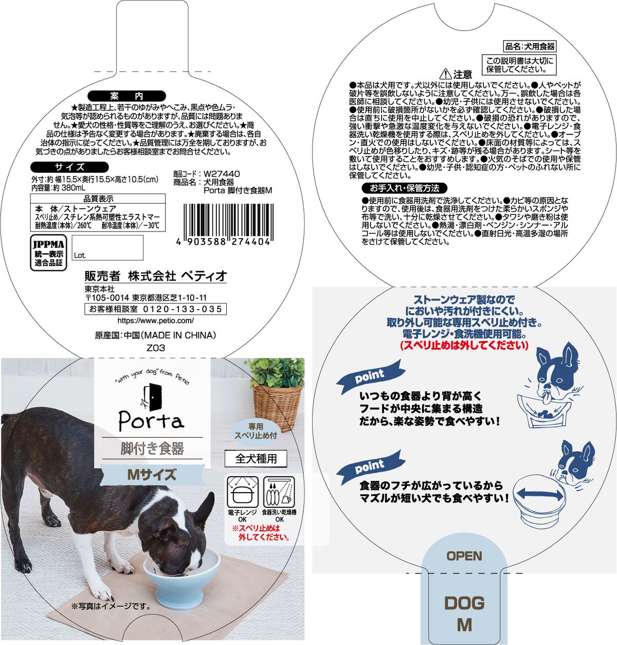 Petio - Porta 斜口石器防滑易食狗碗 M (91503589)