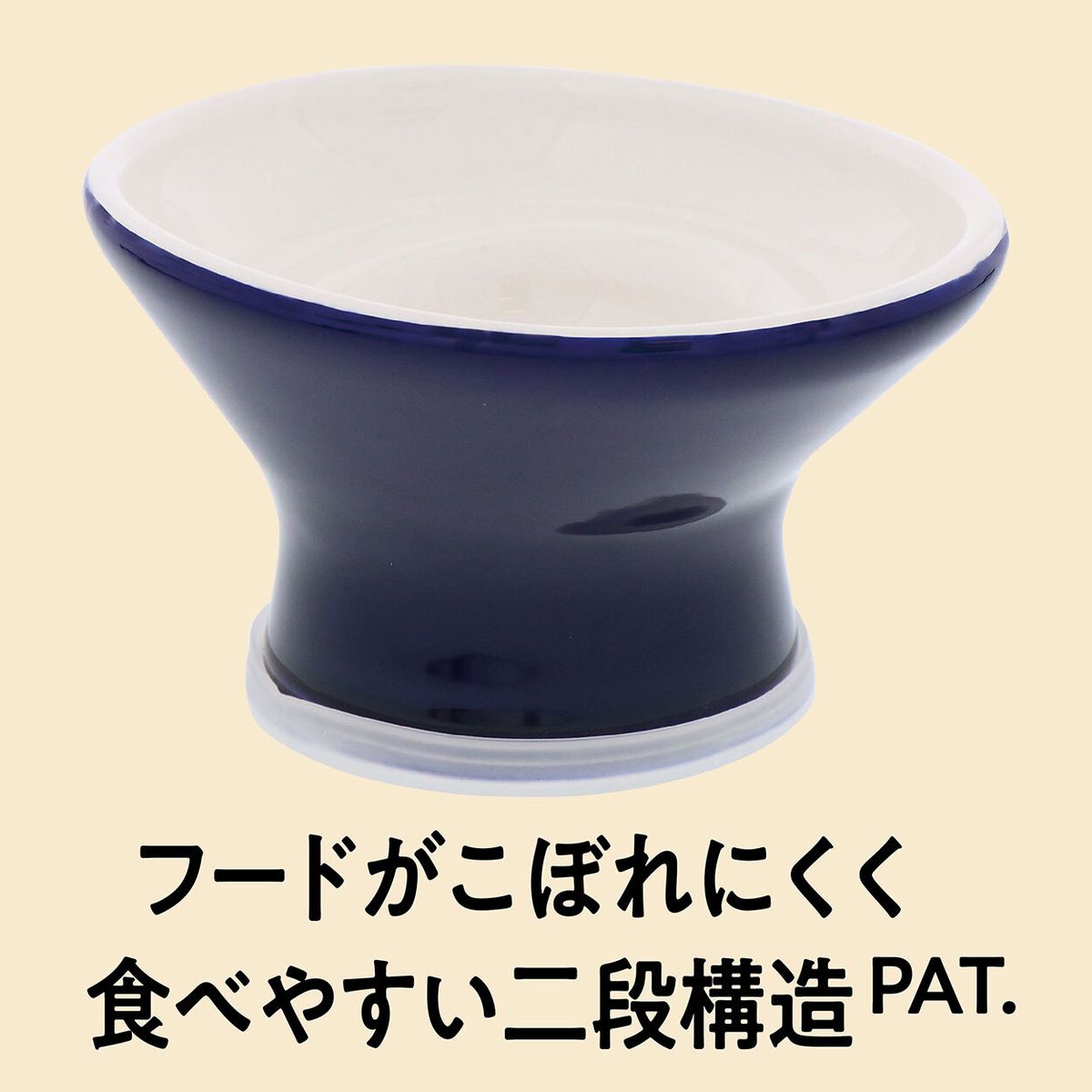 Petio - Add Mate 高腳斜口石器 防滑易食貓碗 (深藍色) (91503593)