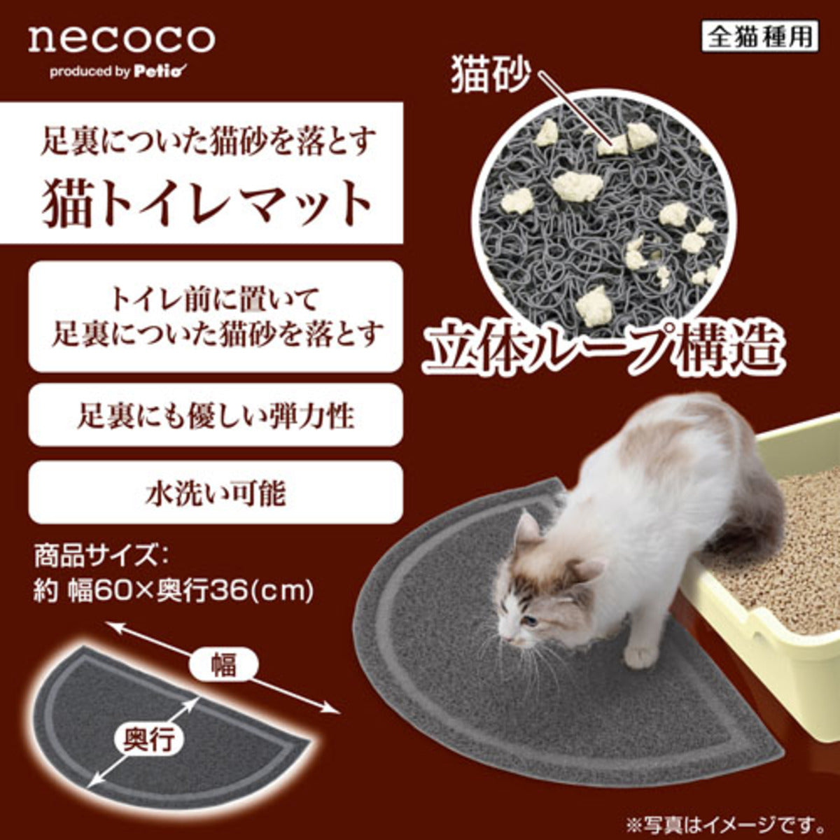 Petio - W25102 #F28 necoco半圓形貓廁所隔砂墊 (灰色) (91601124)