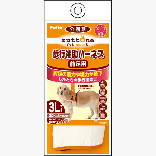 Petio - (w23626) #D5 zuttone高齡犬護理專用.步行輔助胸帶 (前足) 3L (91601246)