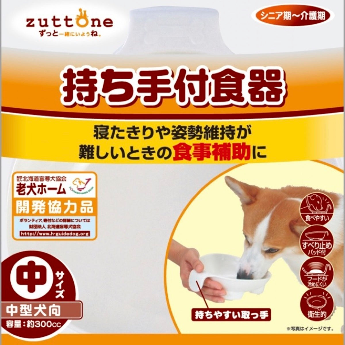 Petio - (w22457) #D35 zuttone高齡犬護理專用.帶手柄食碗 M (91601454)