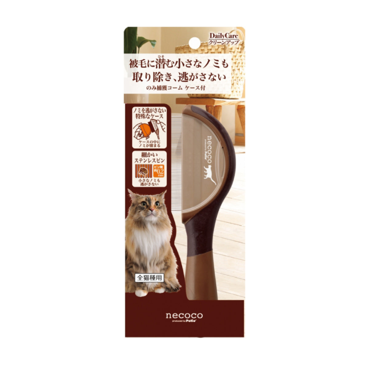 Petio - W21417 #E38 necoco貓用除蚤帶蓋針梳 (91601548)