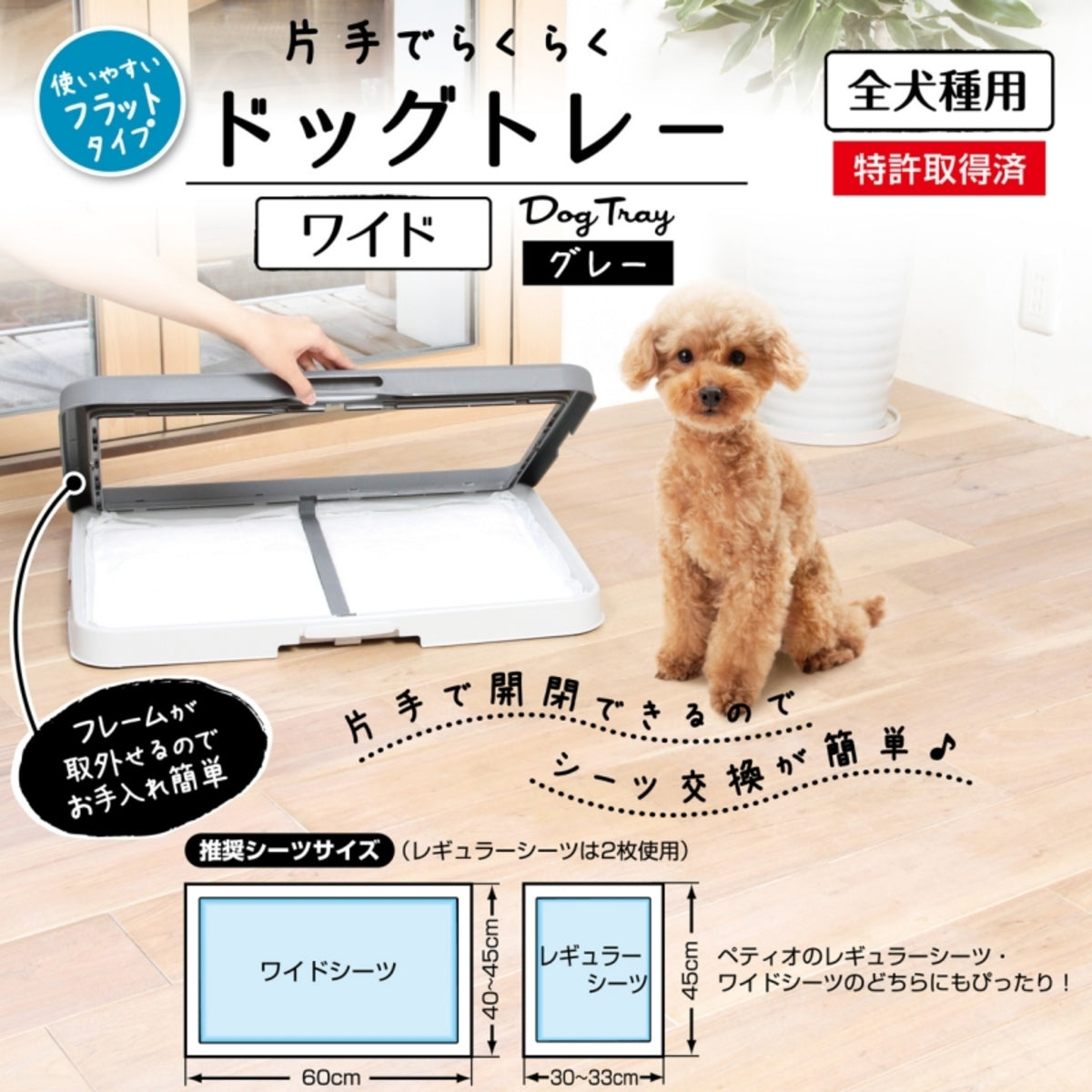 Petio - W24994 #F78 Petio犬用灰色加寬廁所板 (91601833)
