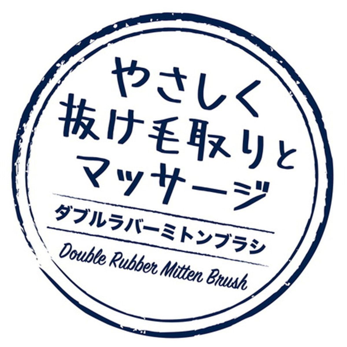 Petio - W25995 #E59" Porta 犬用橡膠雙面套指梳 (91602211)