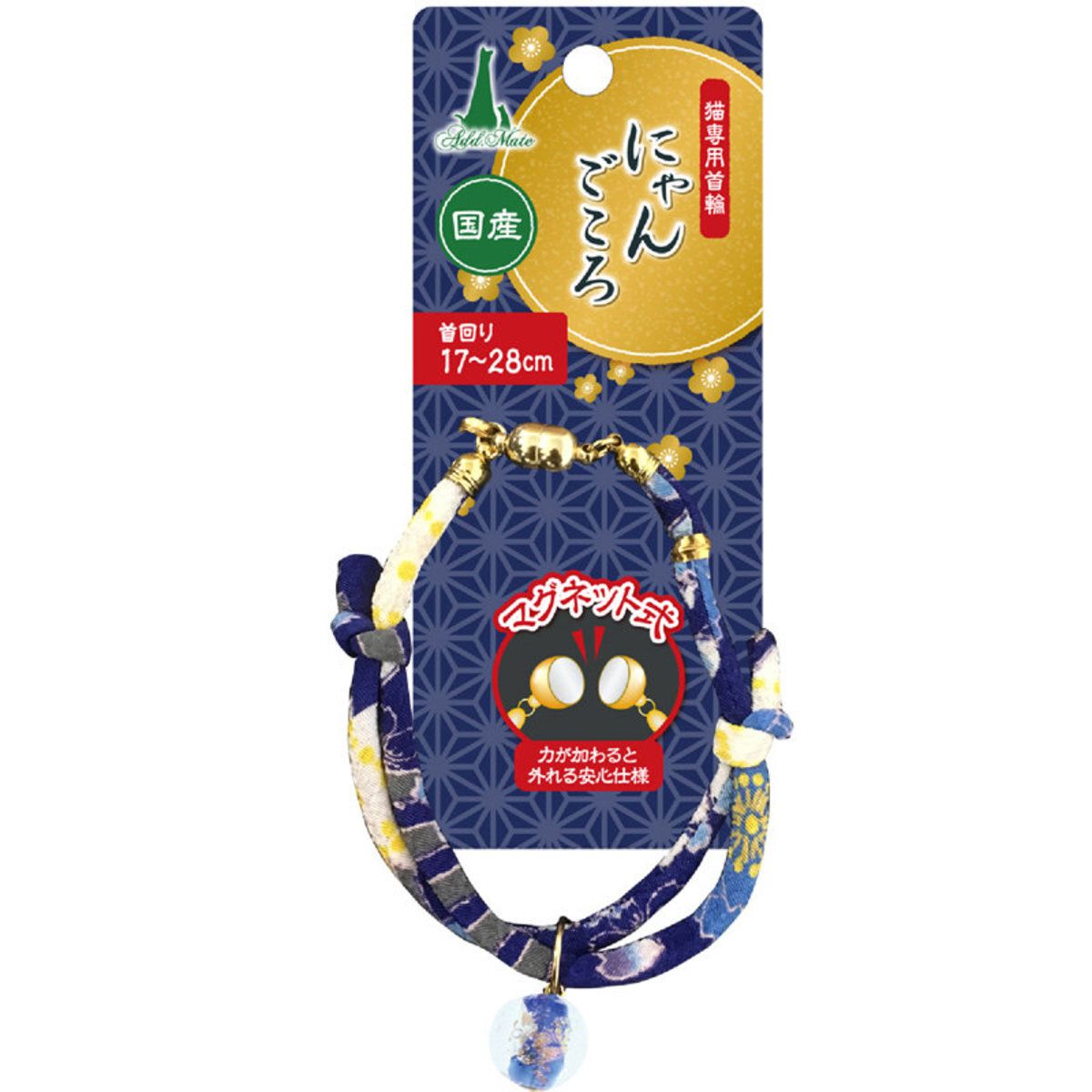Petio - A50708 #J61 Add Mate和風玻璃球貓頸帶 (藍色) (91602364)