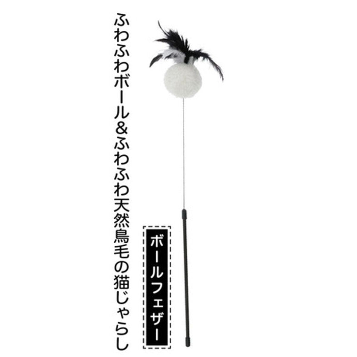 Petio - W26452 #G132 necoco BLACK TACT 蓬鬆毛球&羽毛逗貓棒 (91602632)