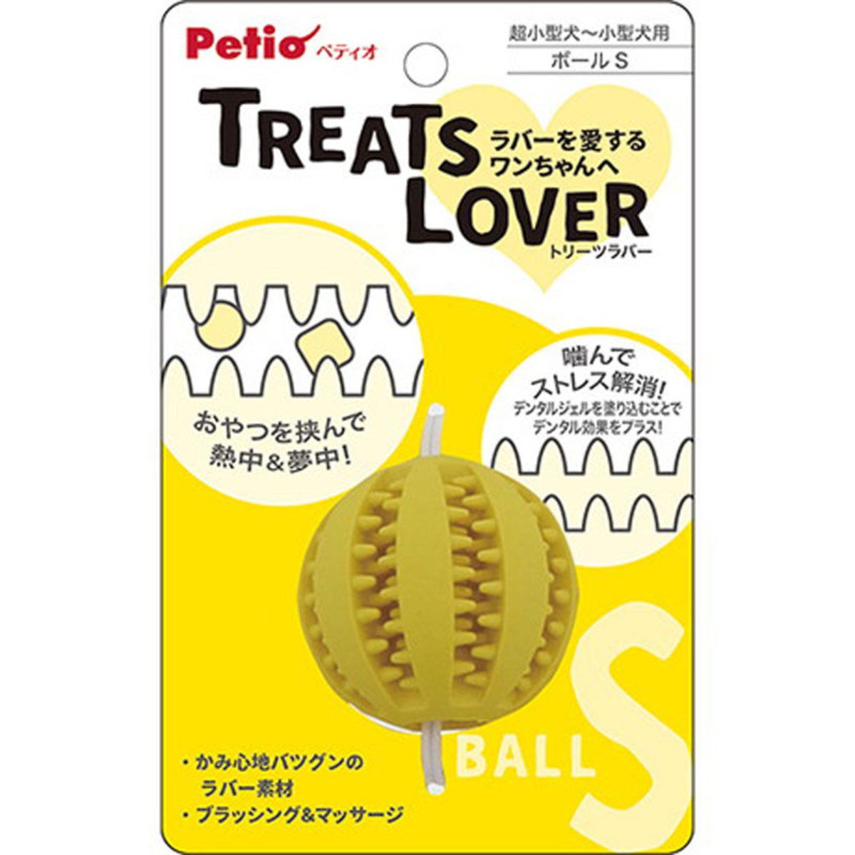 Petio - TREATS LOVER 潔齒零食狗玩具球 S
(可塗牙膏) (91602725)