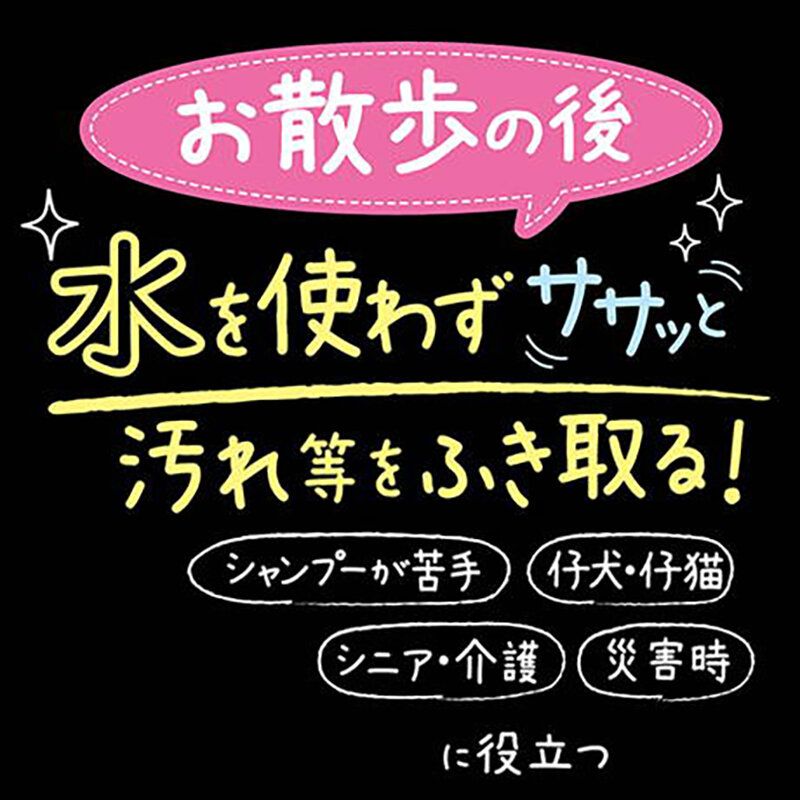 Petio - W26883 Petio 寵物保濕清潔濕紙巾 (手足專用) 30張 x 2包裝 (91603055)