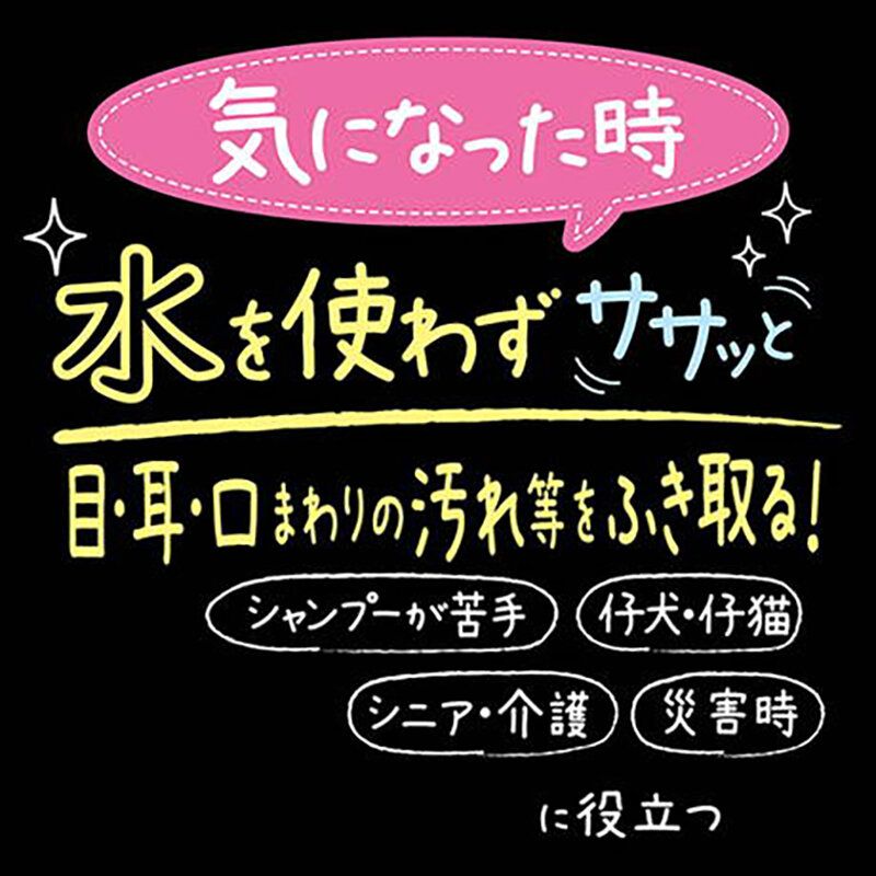 Petio - W26884 Petio 寵物保濕清潔濕紙巾 (面部專用) 30張 x 2包裝 (91603056)