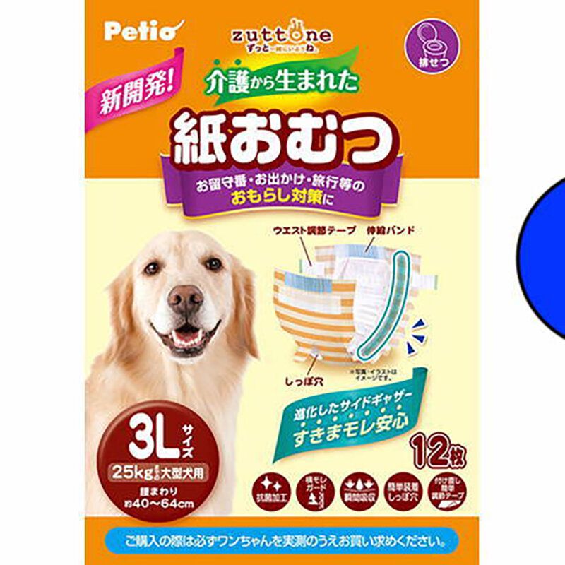 Petio - W26865 zuttone高齡犬護理專用包圍式紙尿片 3L 12片 (橙色橫間-圓點尿褲可用) (91603093)