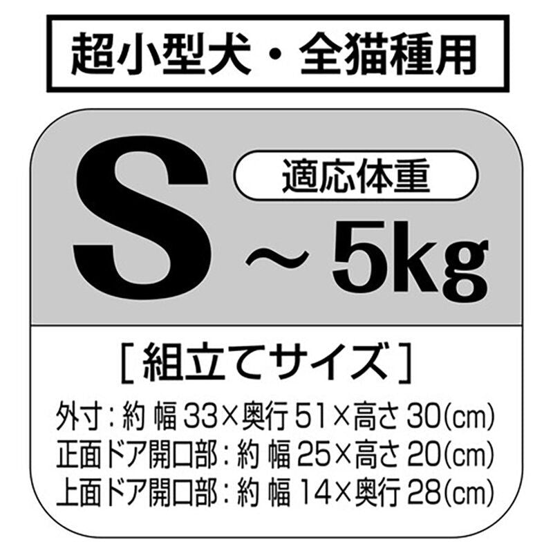Petio - 寵物雙門手提籠 黑色S #F184 (W27176) (91603330)