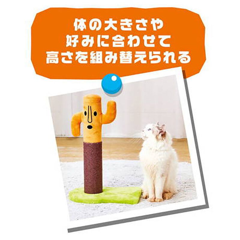 Petio - 可變換組合 貓抓杆 貓玩具 #F188 (W27163) (91603346)