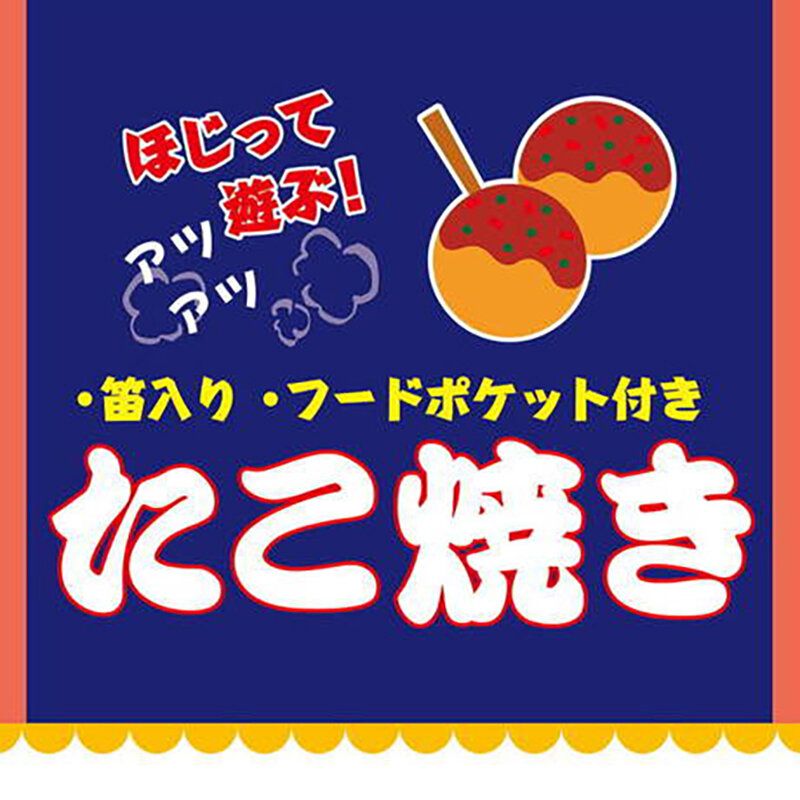 Petio - 互動藏寶毛絨發聲狗玩具 (章魚燒) #G222 (W27196) (91603354)