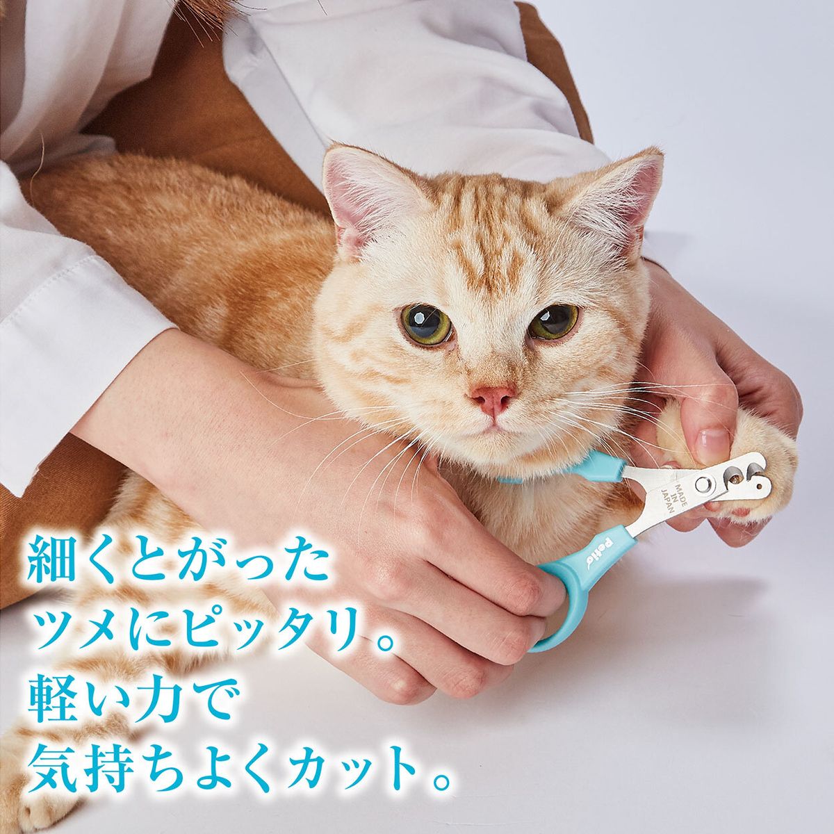 Petio - Self Trimmer 日本製職人手工製 貓用雙刃指甲剪 防深剪設計 (91603587)