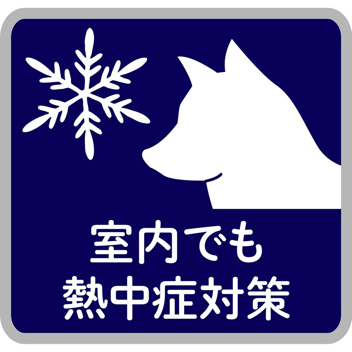 Petio - 極冷系列 鋁製凝膠軟墊 M (91603614)