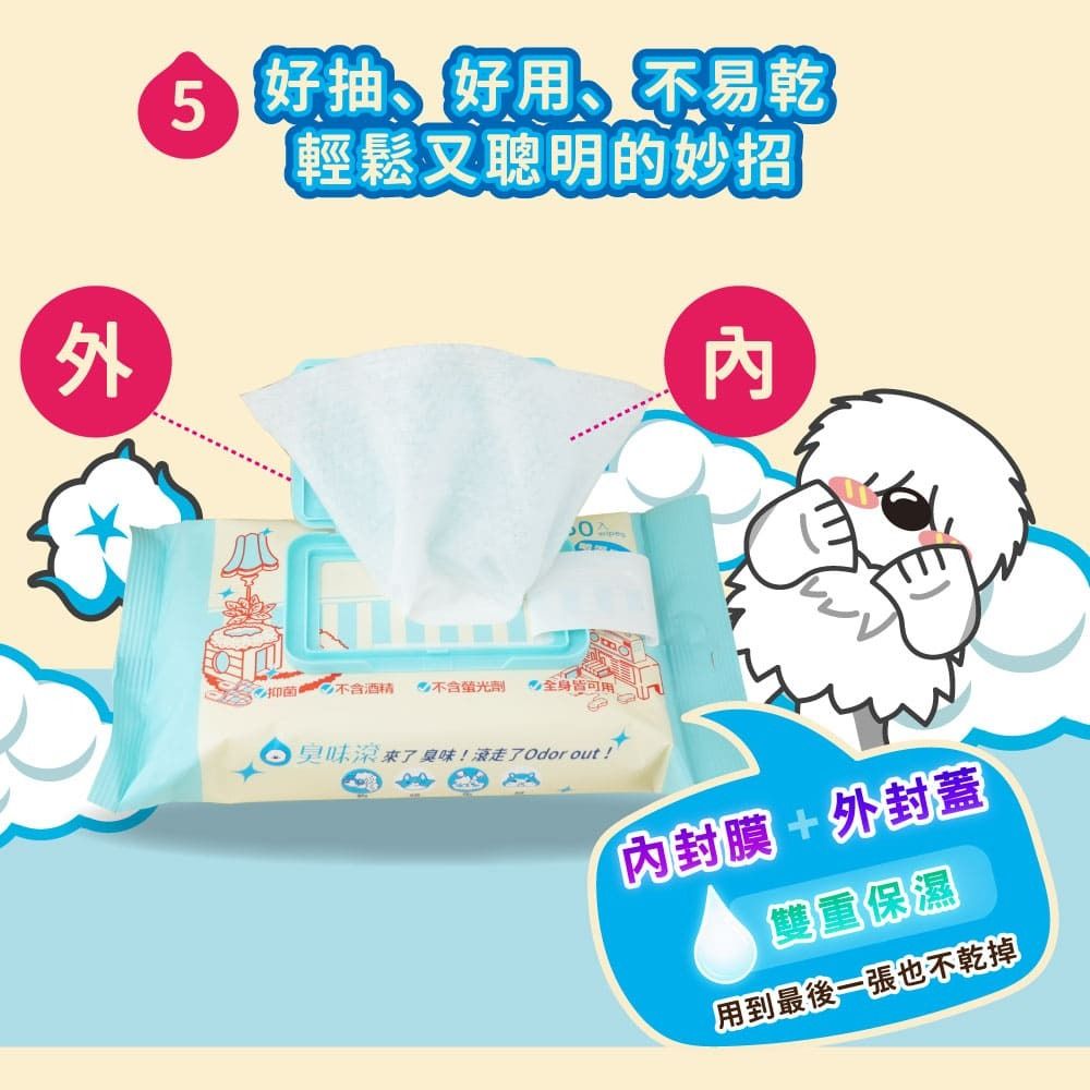 ODOUT - 臭味滾 (狗用) 抗菌除臭濕紙巾 50抽 (中文版) X 6件 (91603826X6)