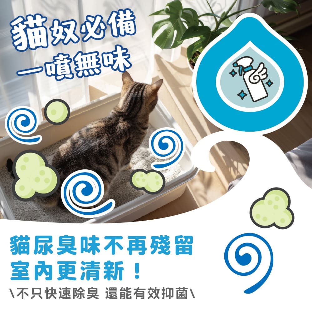 ODOUT - (貓用)除臭/抑菌噴霧瓶 (0.5L) X 20件 (91603857X20)