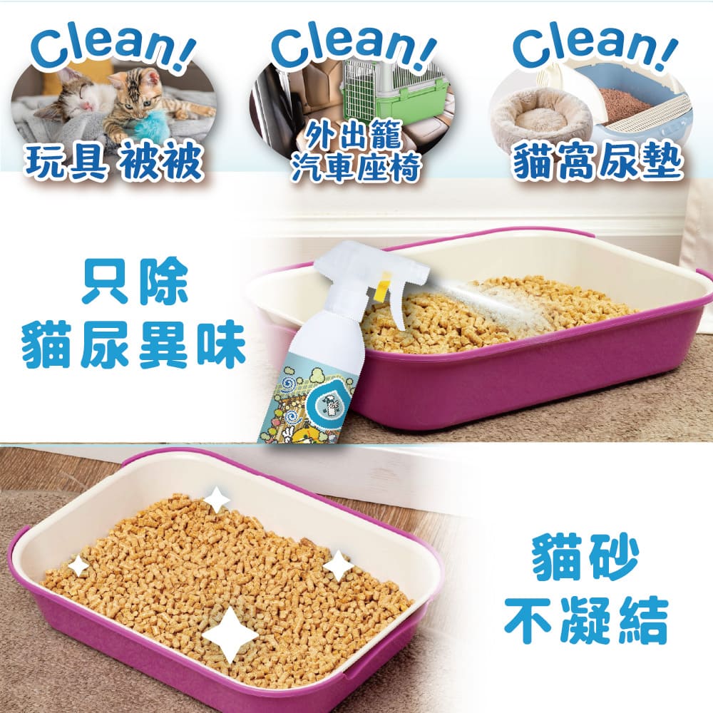 ODOUT - (貓用)除臭/抑菌噴霧瓶 (0.5L) X 6件 (91603857X6)