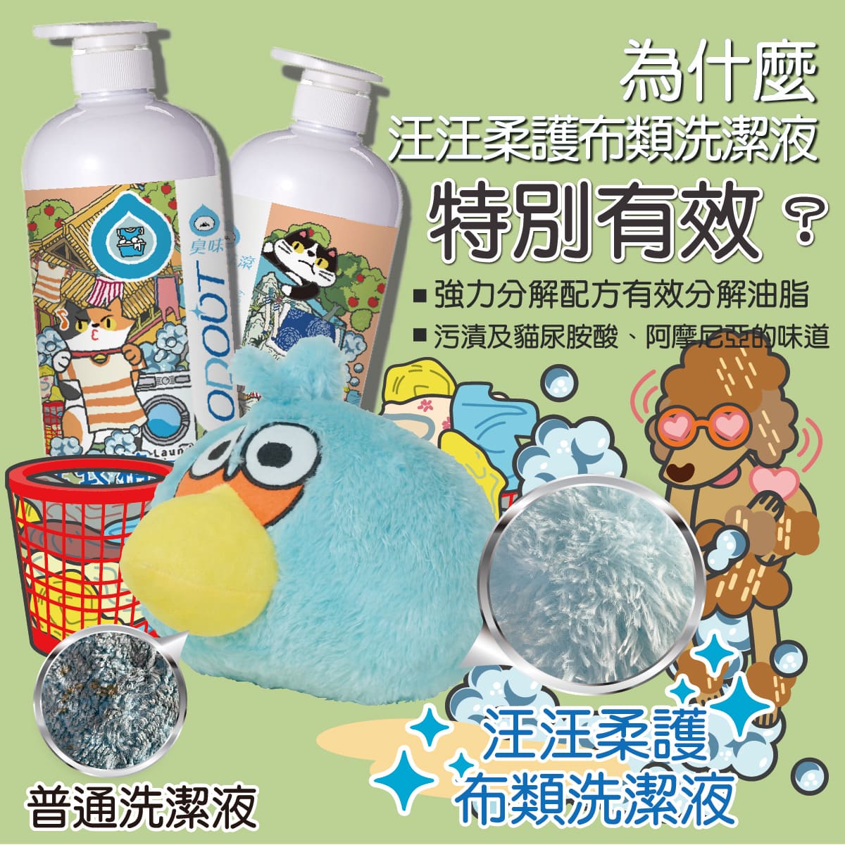 ODOUT - (狗用)布類洗潔液 (1L) (91603861)