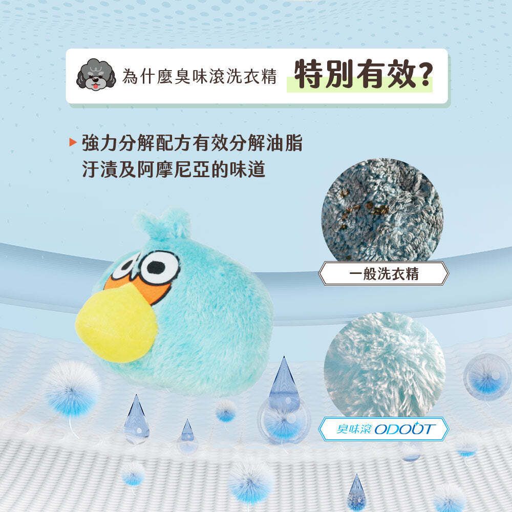 ODOUT - (狗用)布類洗潔液 (4L) (91603862)