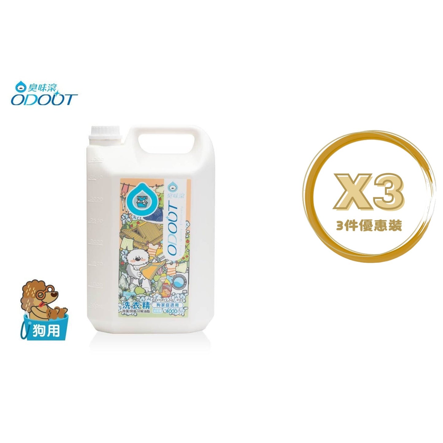 ODOUT - (狗用)布類洗潔液 (4L) X 3件 (91603862X3)