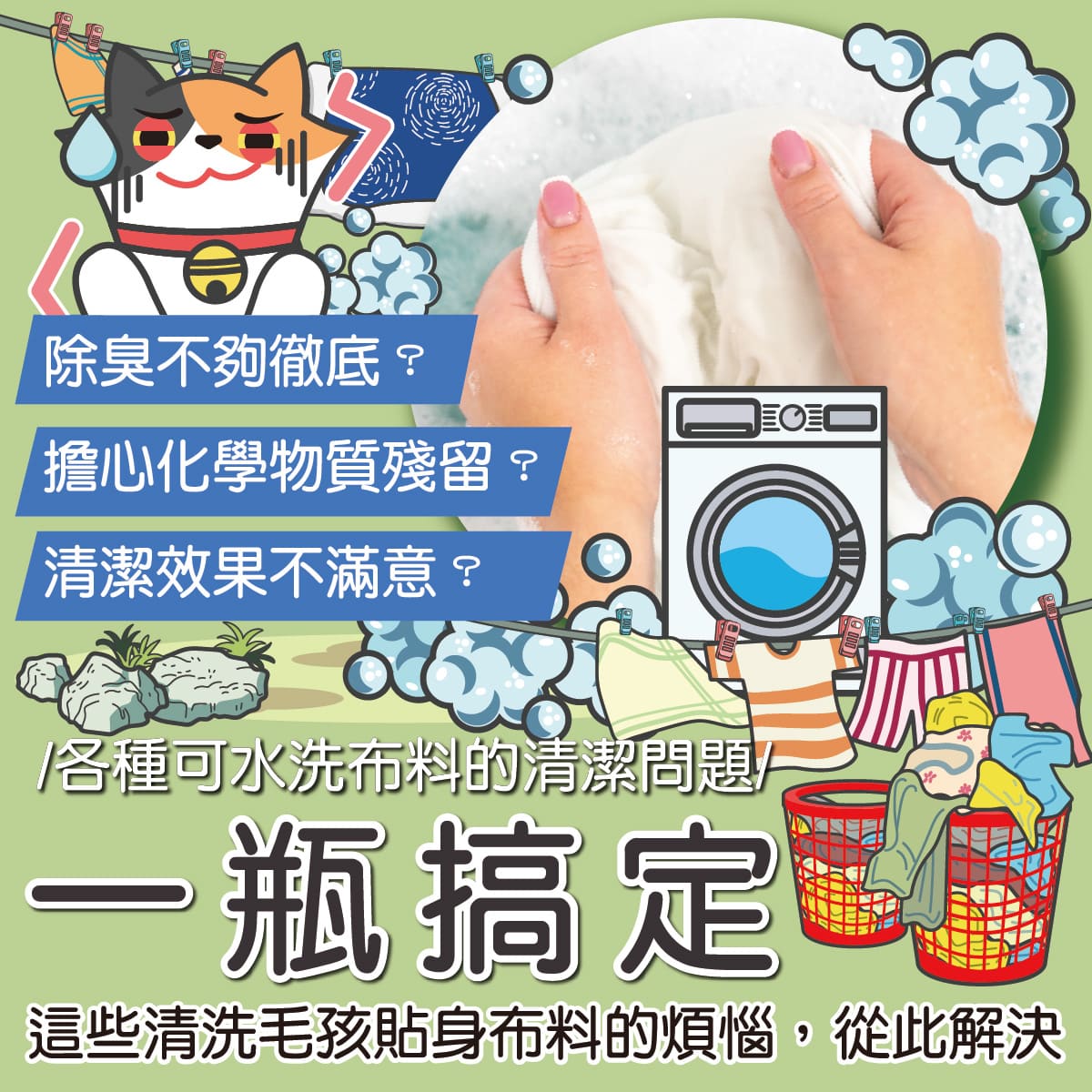 ODOUT - (貓用)布類洗潔液 (1L) (91603863)