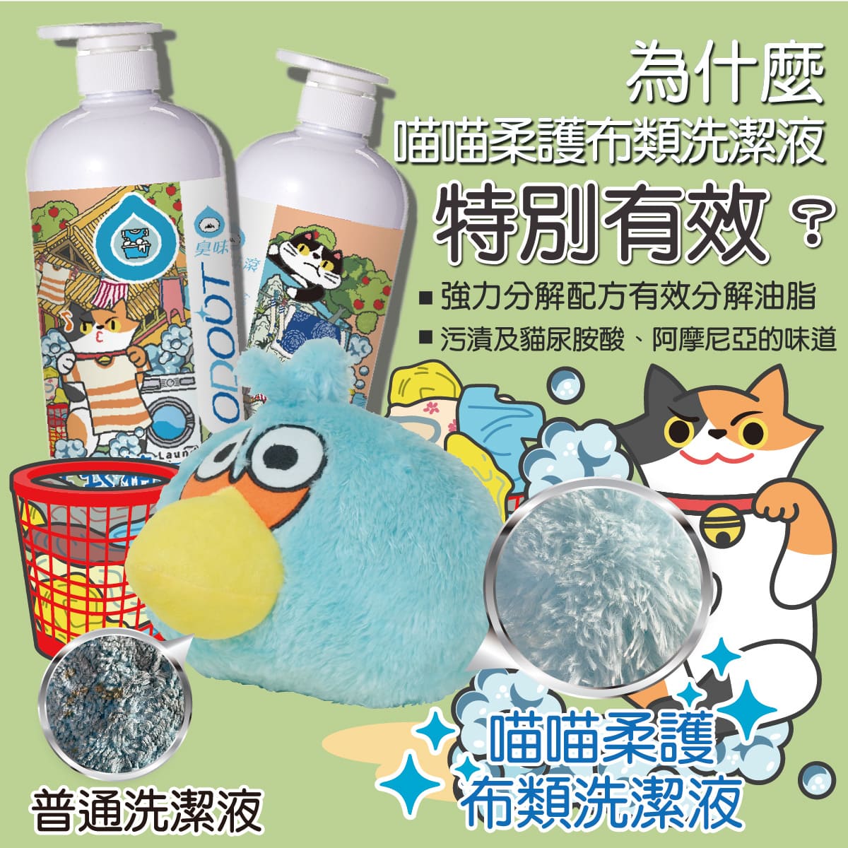 ODOUT - (貓用)布類洗潔液 (1L) X 6件 (91603863X6)