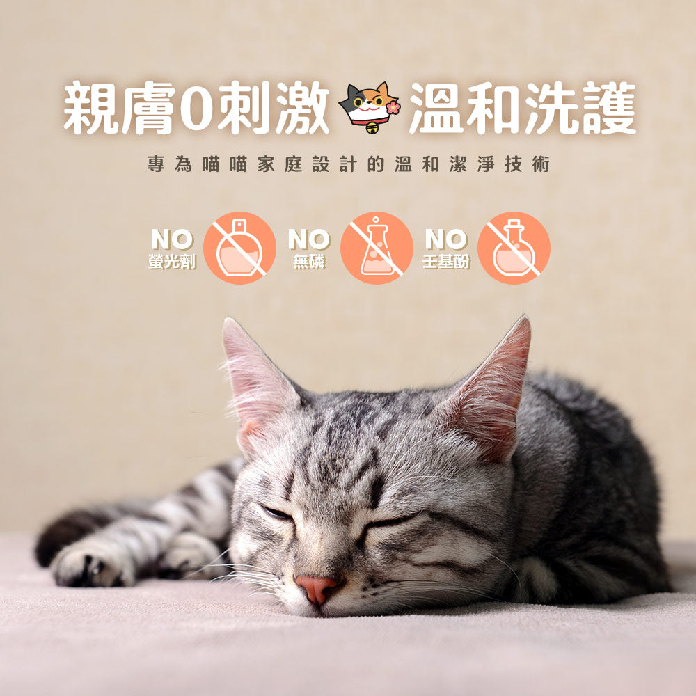 ODOUT - 臭味滾 洗衣精 (4L) (貓家庭適用) X 3件 (91603864X3)