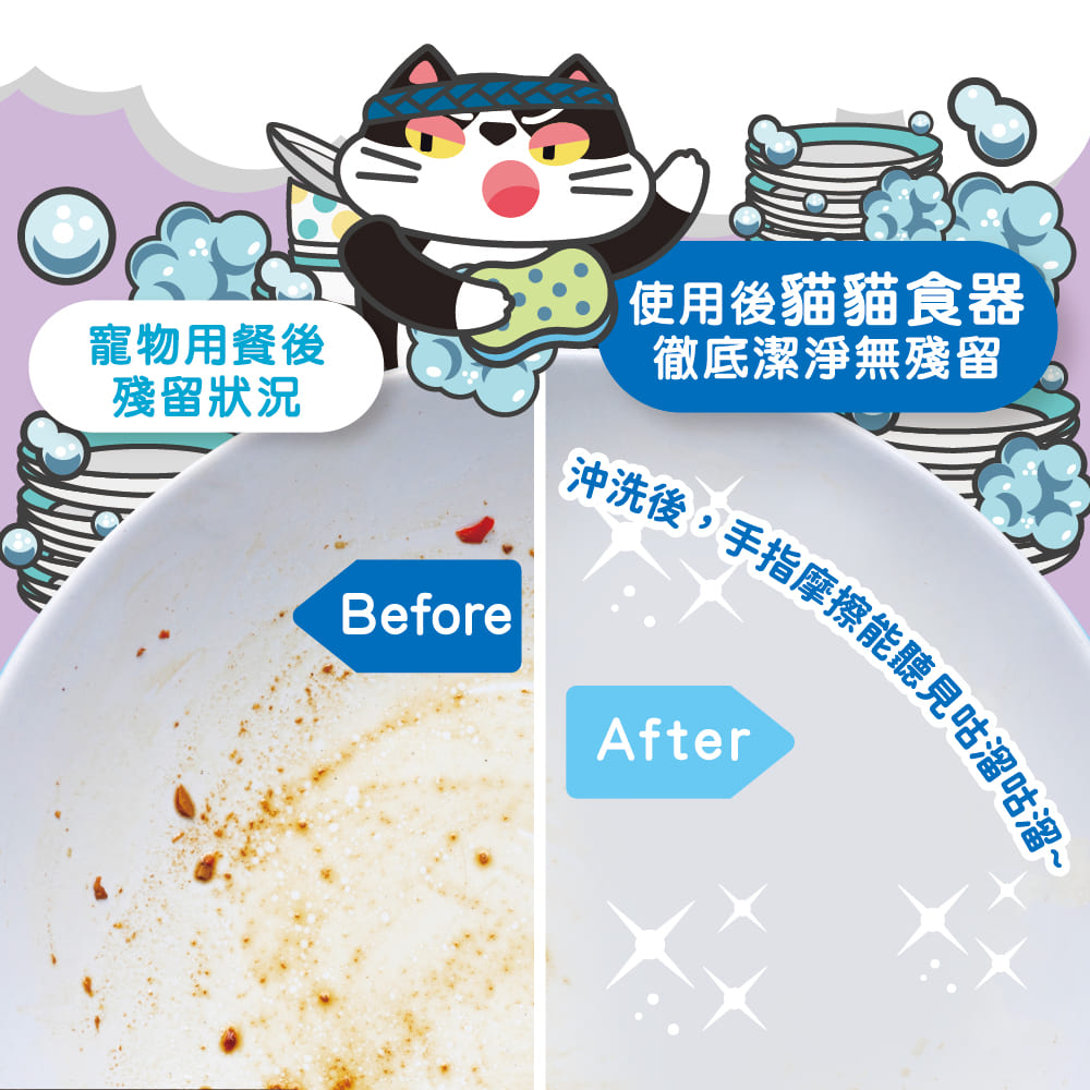 ODOUT - 臭味滾 碗盤洗潔精 (4L) (貓家庭適用) (91603868)