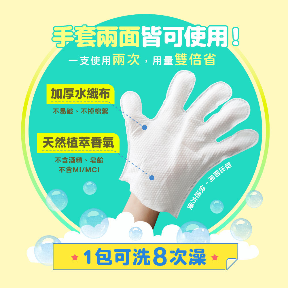 ODOUT - (犬貓適用) 寵物專用SPA清潔手套 X 6件 (91603872X6)