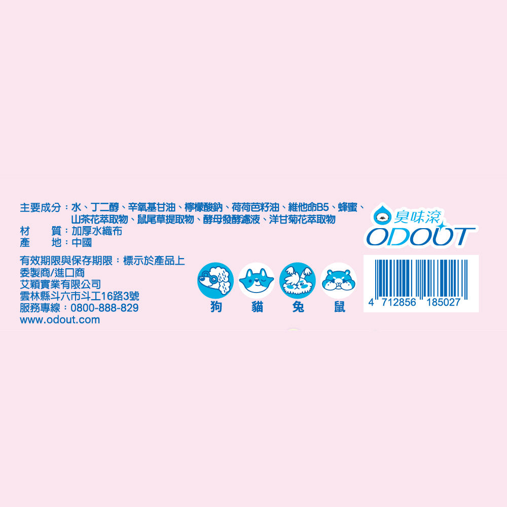 ODOUT - (犬貓適用) 寵物專用SPA清潔手套 X 36件 (91603872X36)